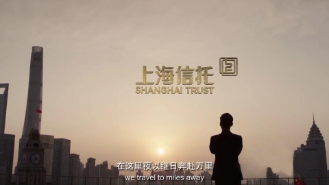 上海信托-金融企业形象片