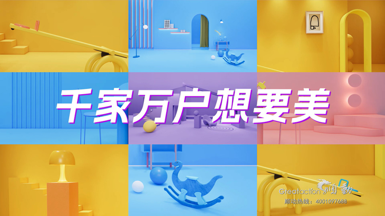 家装行业宣传片制作,三大原则一定要重视!