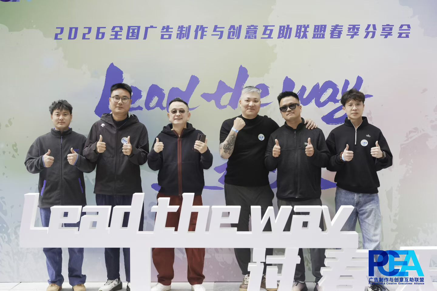 智汇京沪，聚力破局｜顺动广告参与广告制作创意联盟春季分享
