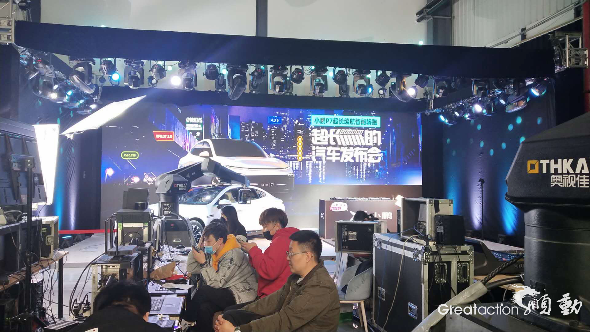 小鹏汽车直播