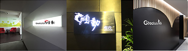 我们是谁