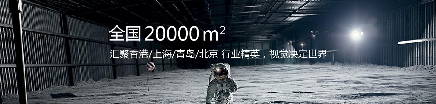 全国20000平宣传片制作基地